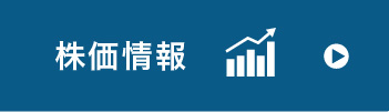 株価情報