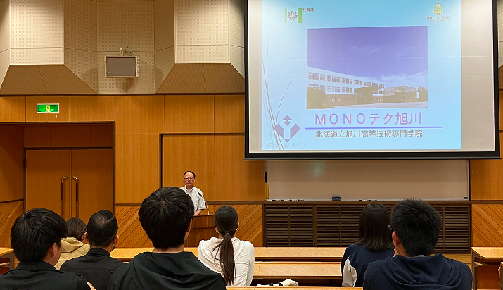 旭川高等技術専門学院