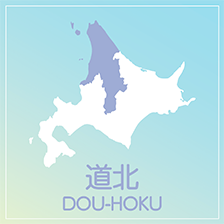 道北 DOU-HOKU