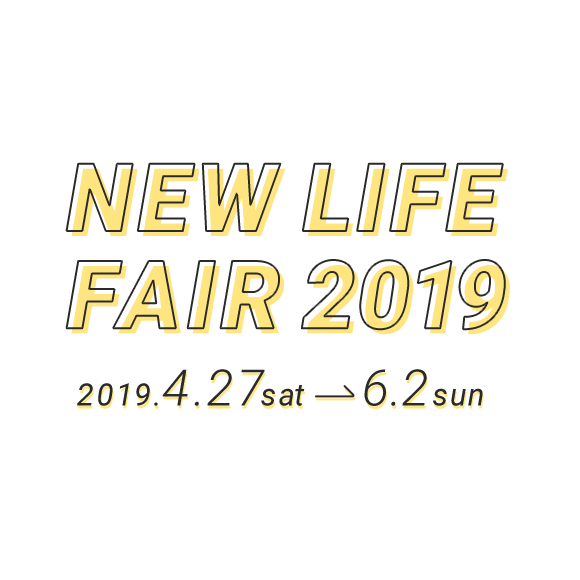 NEW LIFE FAIR 2019 2019.4.27sat 6.2sun