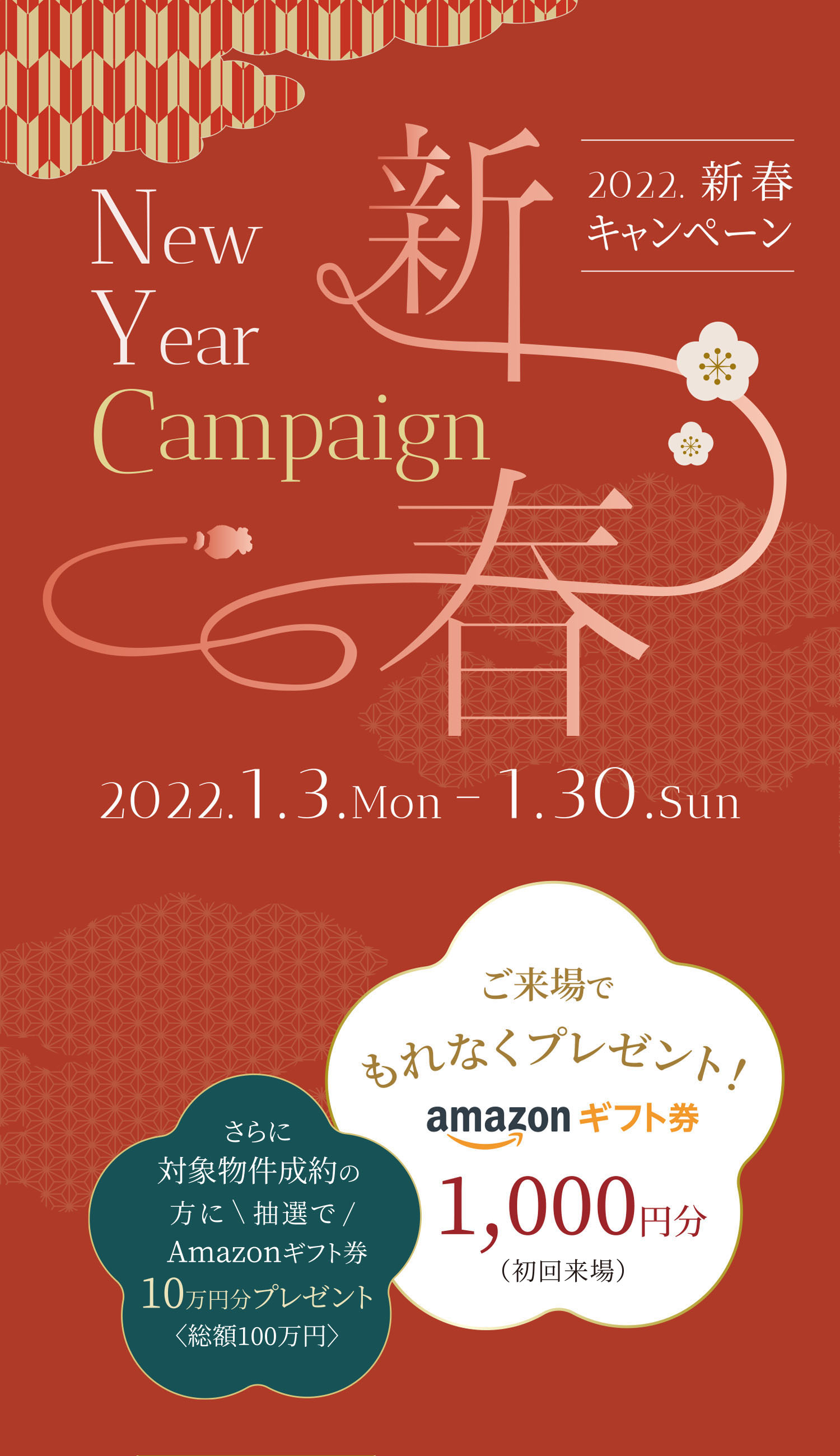 NEW YEAR CAMPAIGN