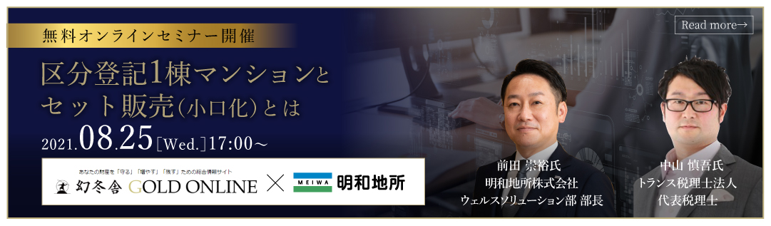 無料オンラインセミナー開催