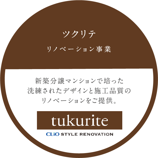 ツクリテ